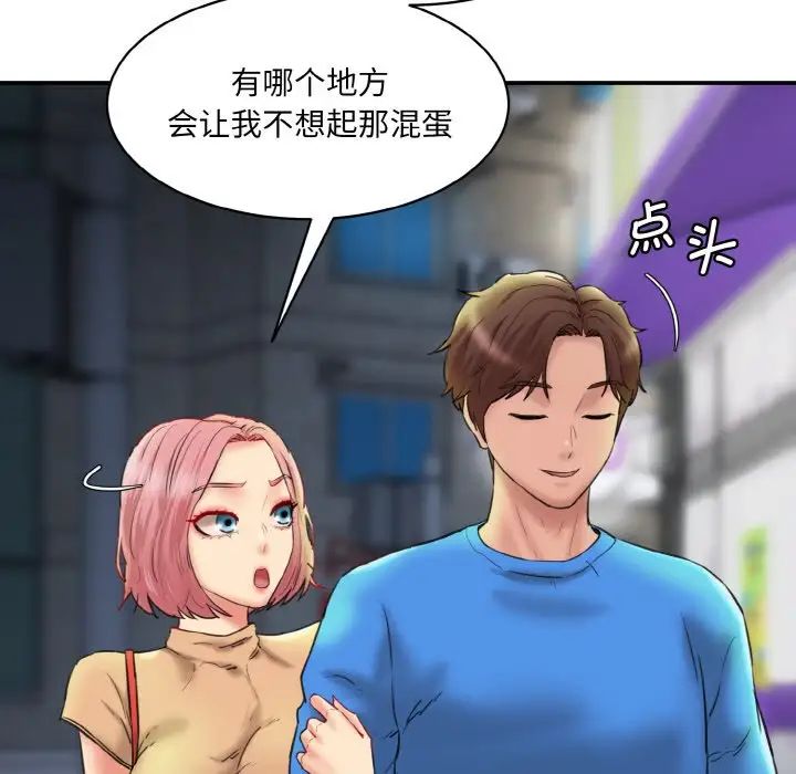 情迷研究室第15话