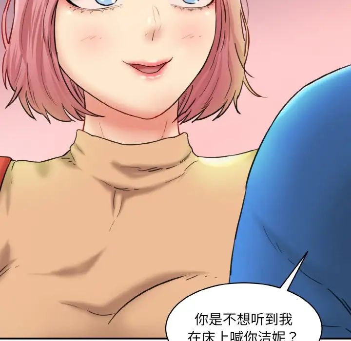 情迷研究室第15话