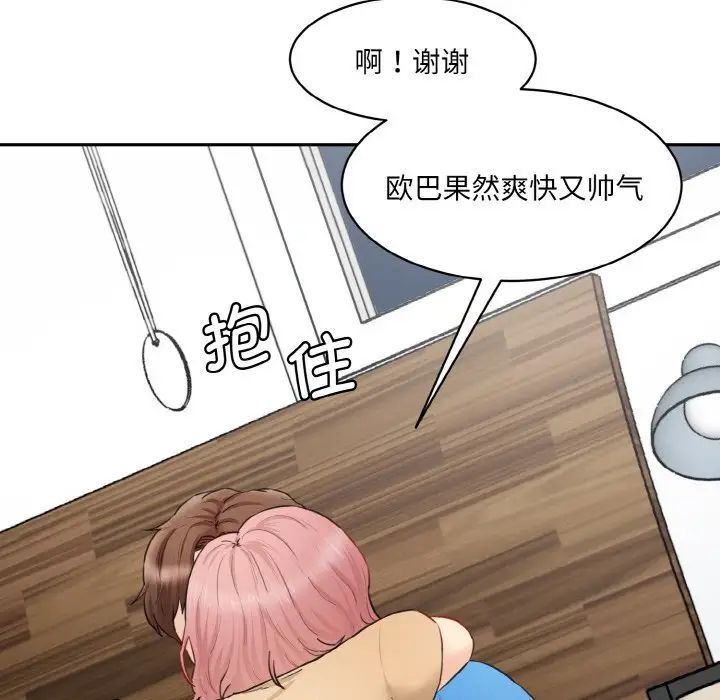 情迷研究室第15话