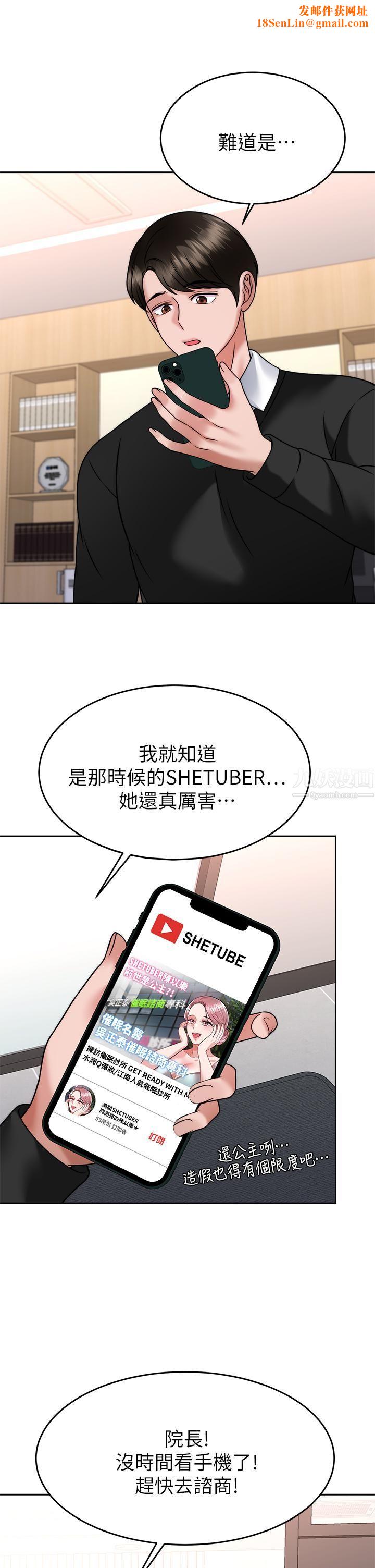 催眠治慾师第33话-为你「湿身」