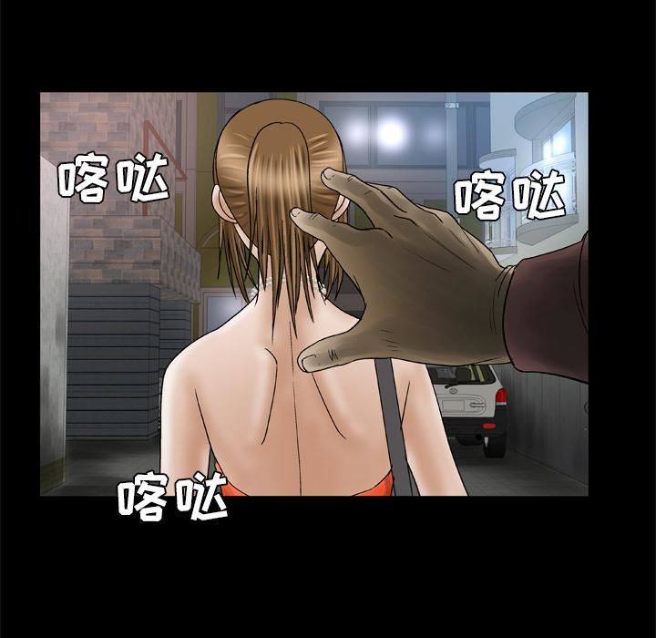 妻子的情人第29话