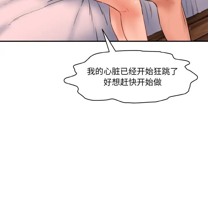 情迷研究室第15话