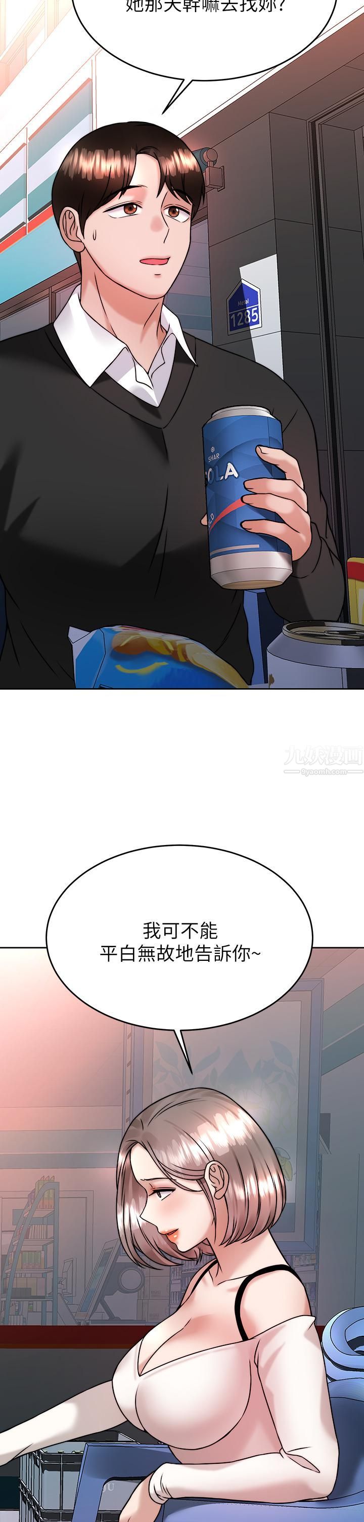 催眠治慾师第33话-为你「湿身」