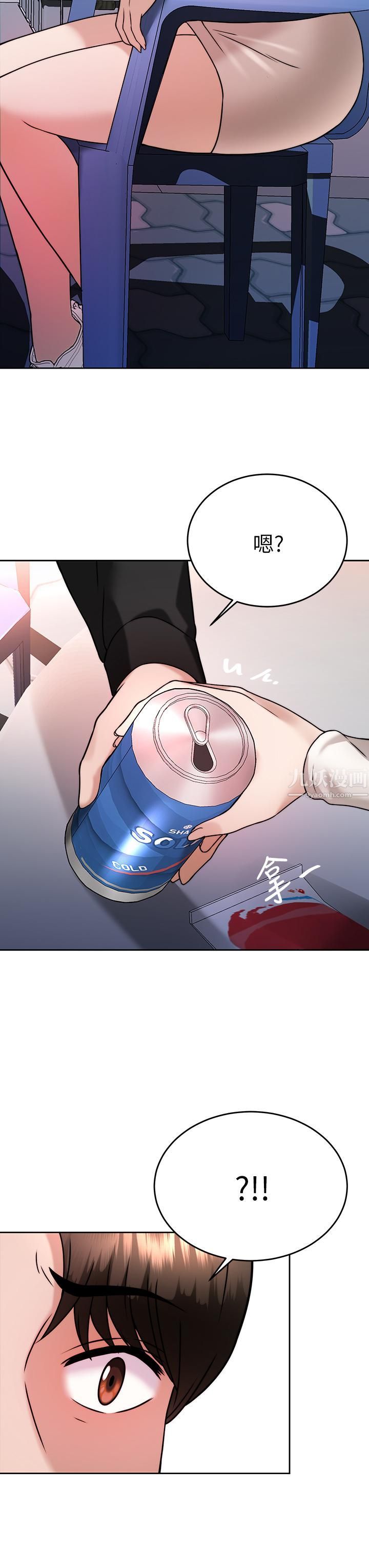 催眠治慾师第33话-为你「湿身」