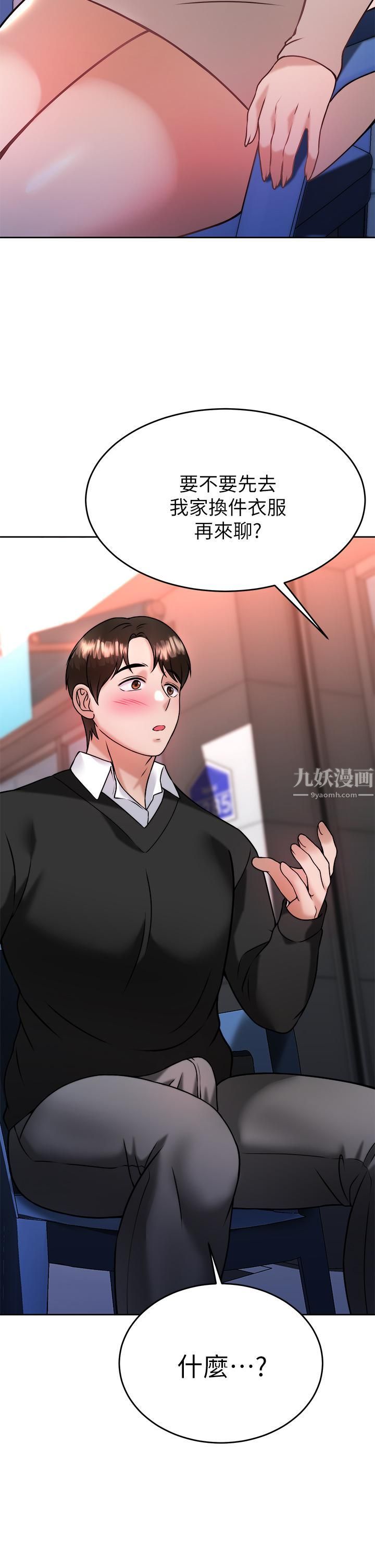 催眠治慾师第34话-我们用身体聊聊嘛…