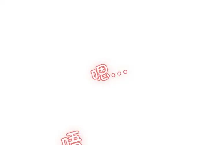 情迷研究室第16话