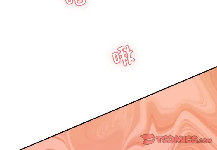 情迷研究室第16话