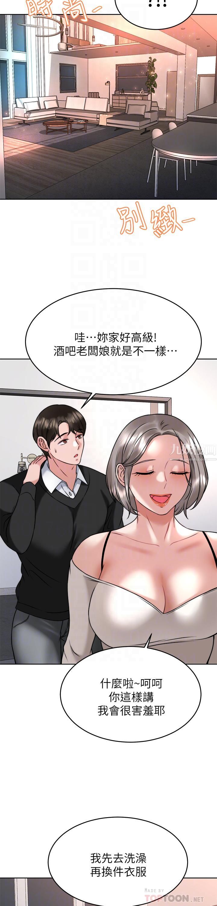 催眠治慾师第34话-我们用身体聊聊嘛…