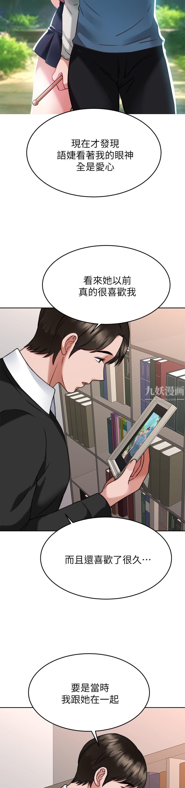 催眠治慾师第34话-我们用身体聊聊嘛…