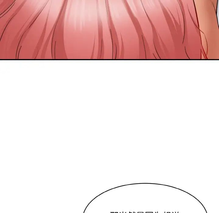 情迷研究室第16话