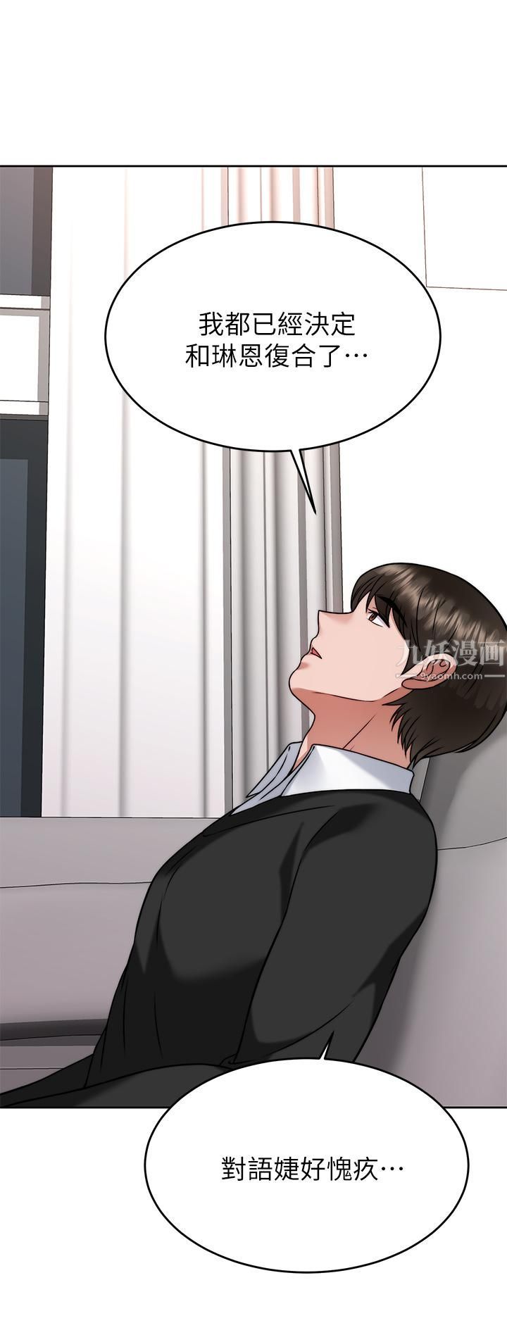 催眠治慾师第34话-我们用身体聊聊嘛…