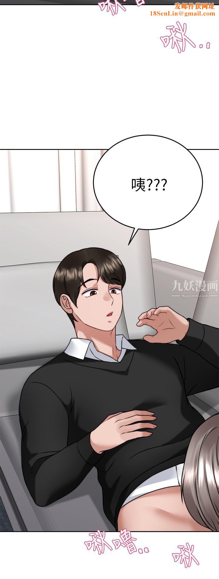 催眠治慾师第34话-我们用身体聊聊嘛…