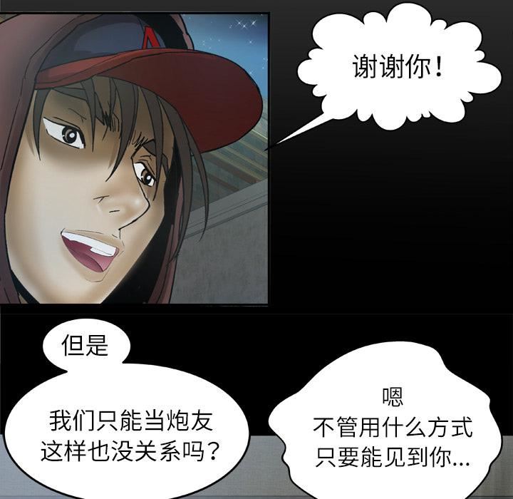 妻子的情人第30话