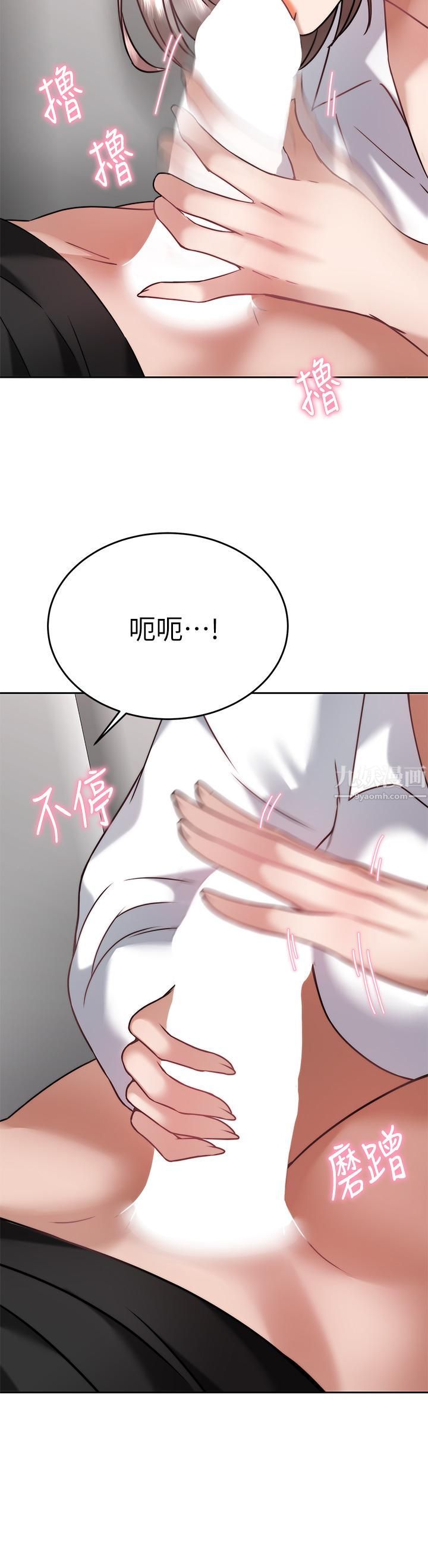 催眠治慾师第34话-我们用身体聊聊嘛…
