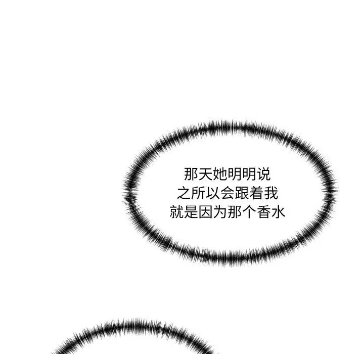 情迷研究室第16话