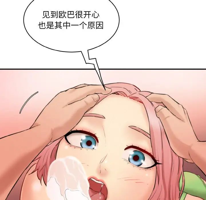 情迷研究室第16话