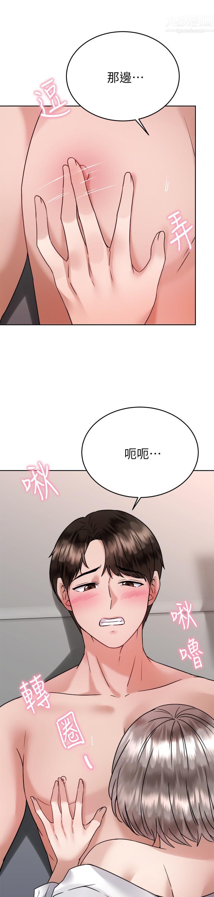 催眠治慾师第35话-做到我满意为止