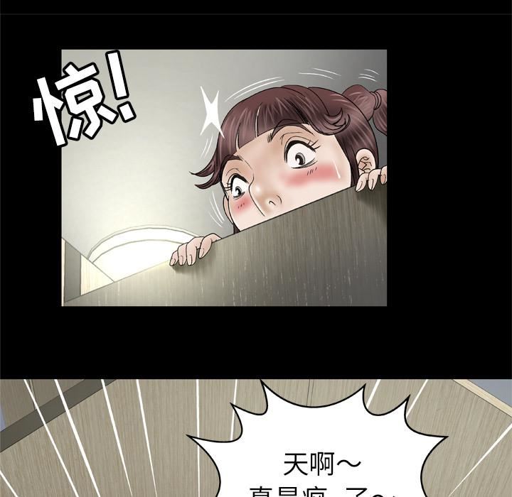 妻子的情人第30话