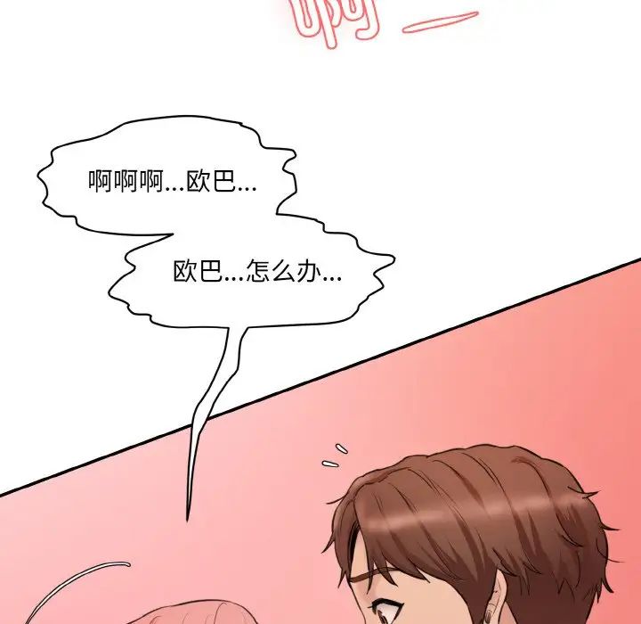 情迷研究室第16话