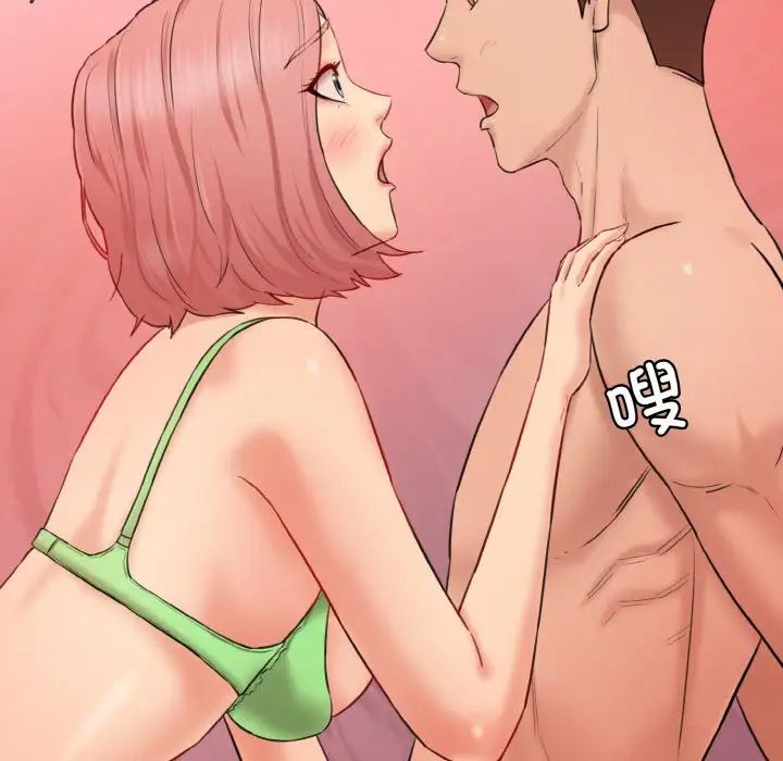 情迷研究室第16话