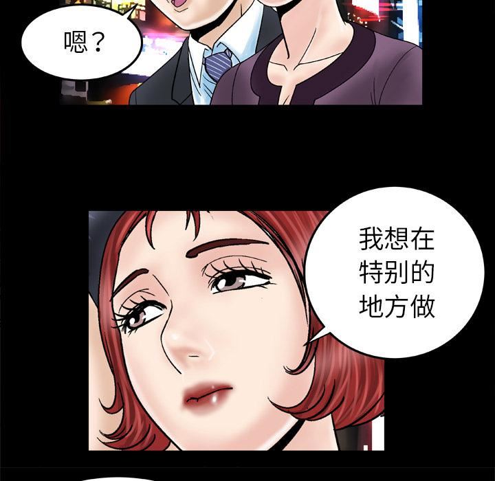 妻子的情人第30话