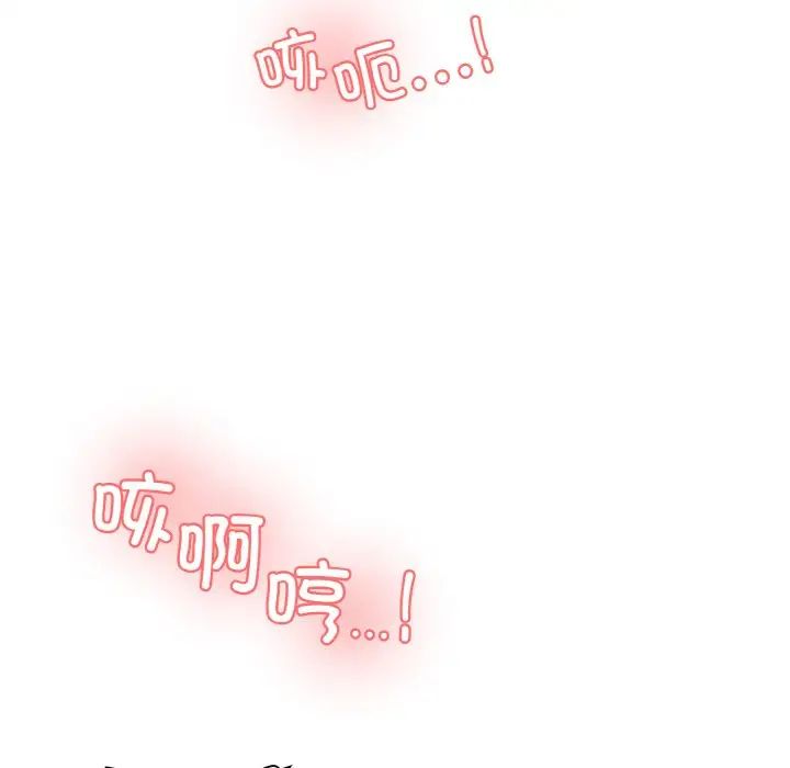 情迷研究室第16话