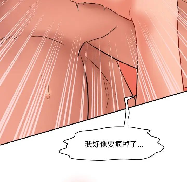 情迷研究室第16话