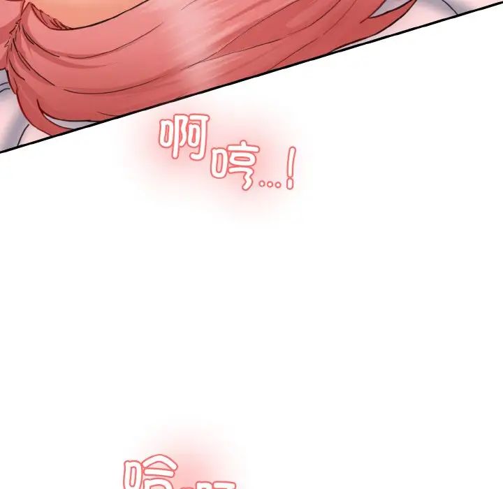 情迷研究室第16话