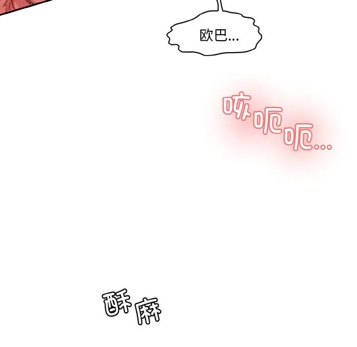 情迷研究室第16话