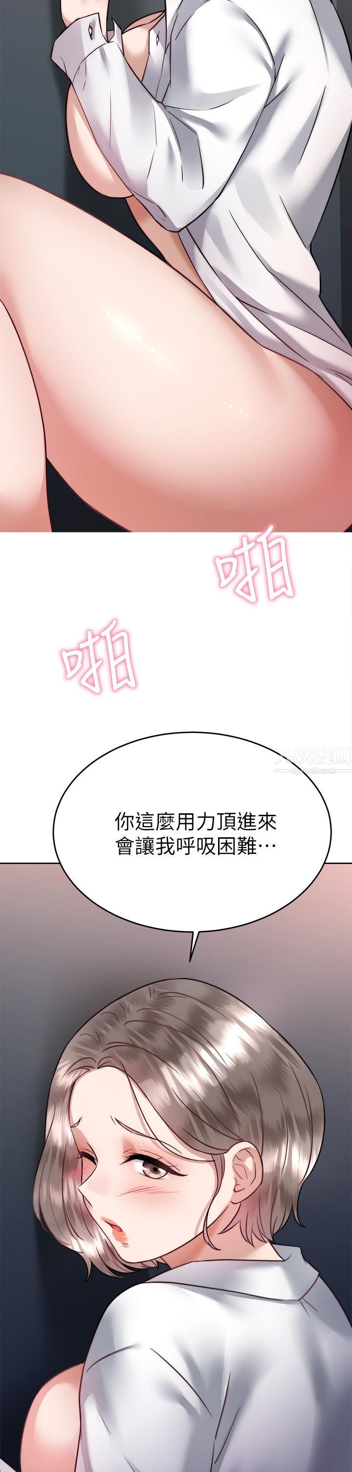 催眠治慾师第36话-紧到不行的销魂小穴