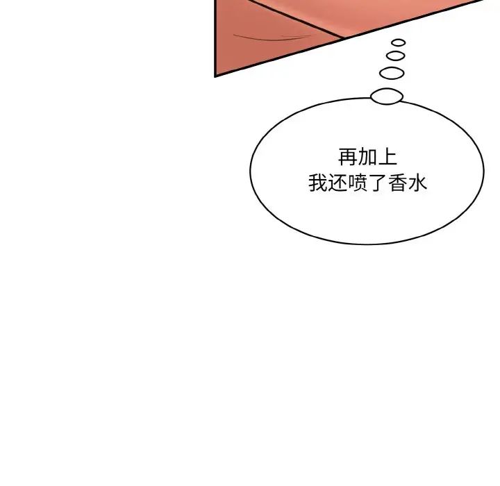 情迷研究室第16话