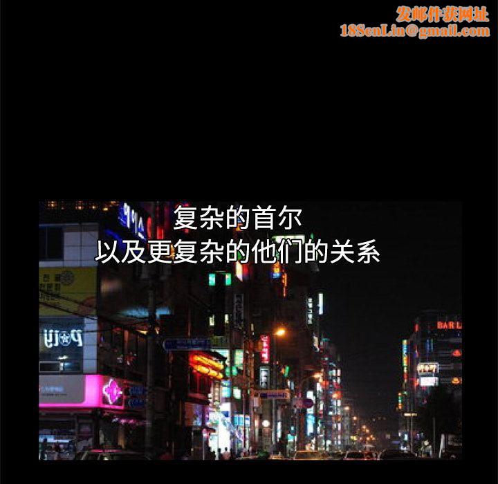 妻子的情人第31话