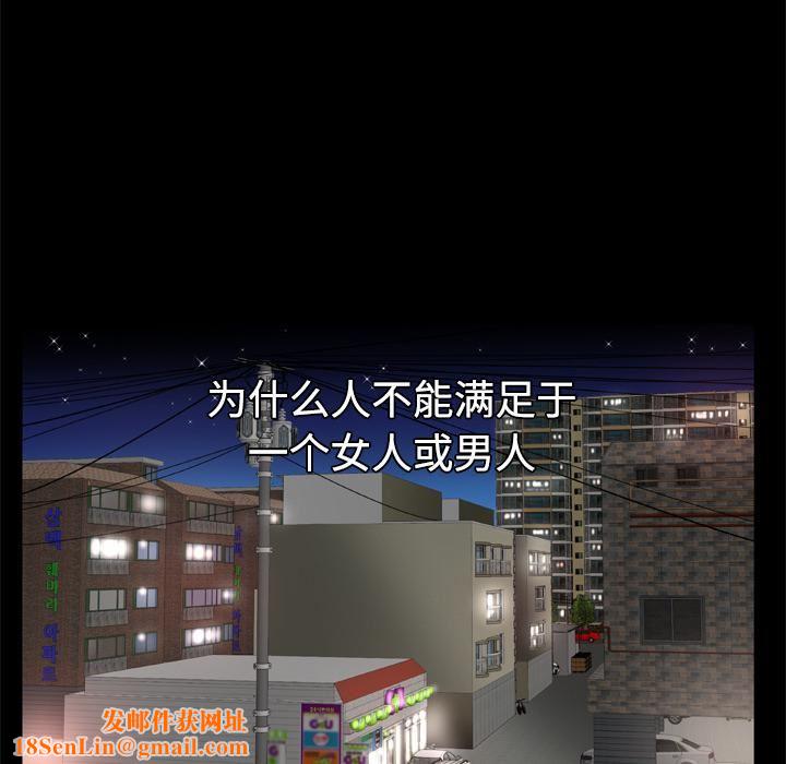 妻子的情人第31话