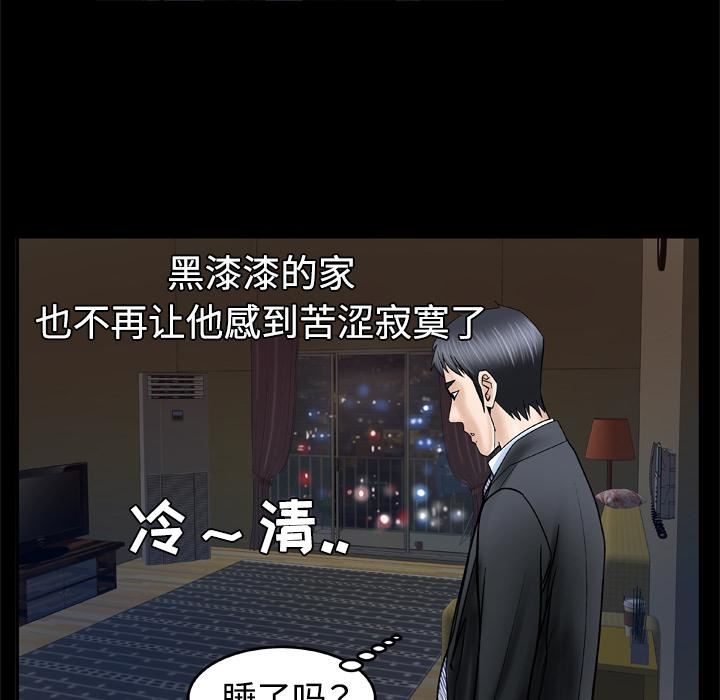 妻子的情人第31话