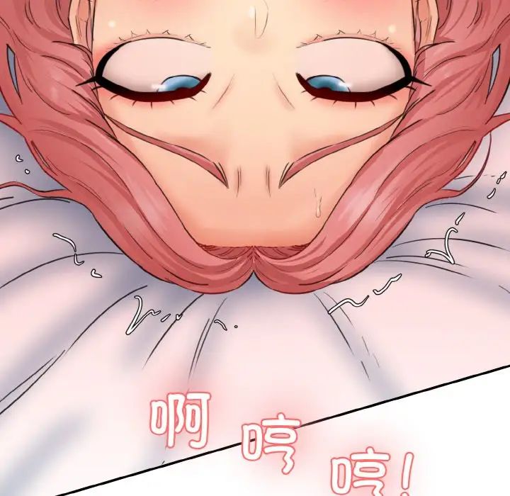 情迷研究室第16话