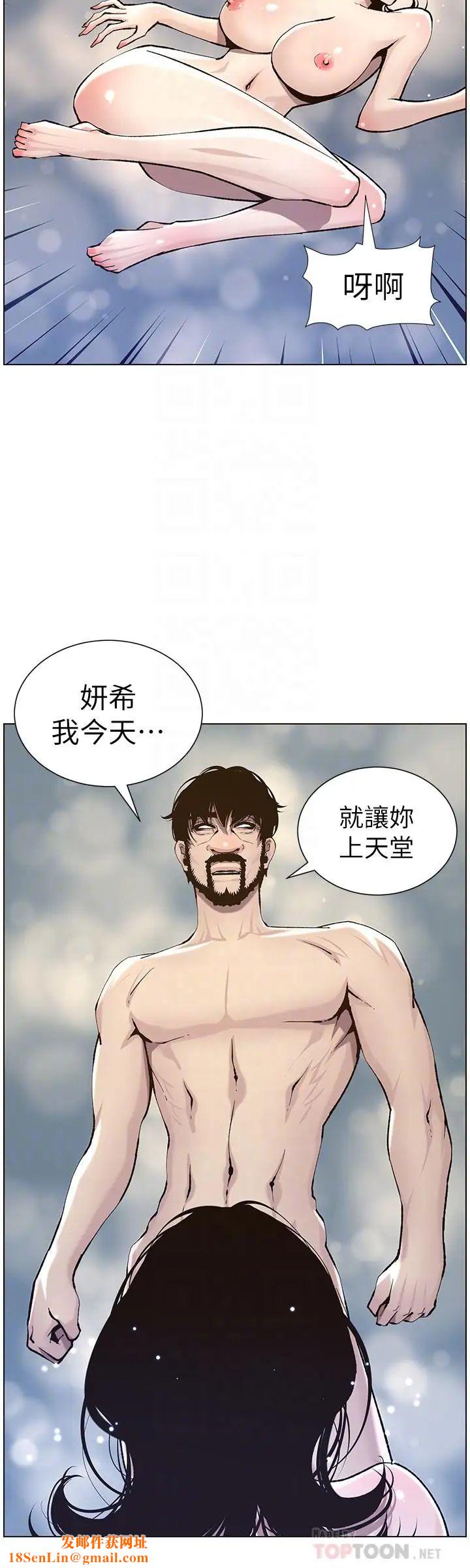 姊妹与继父第52话-抛弃道德,忠于慾望