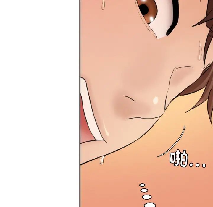 情迷研究室第16话