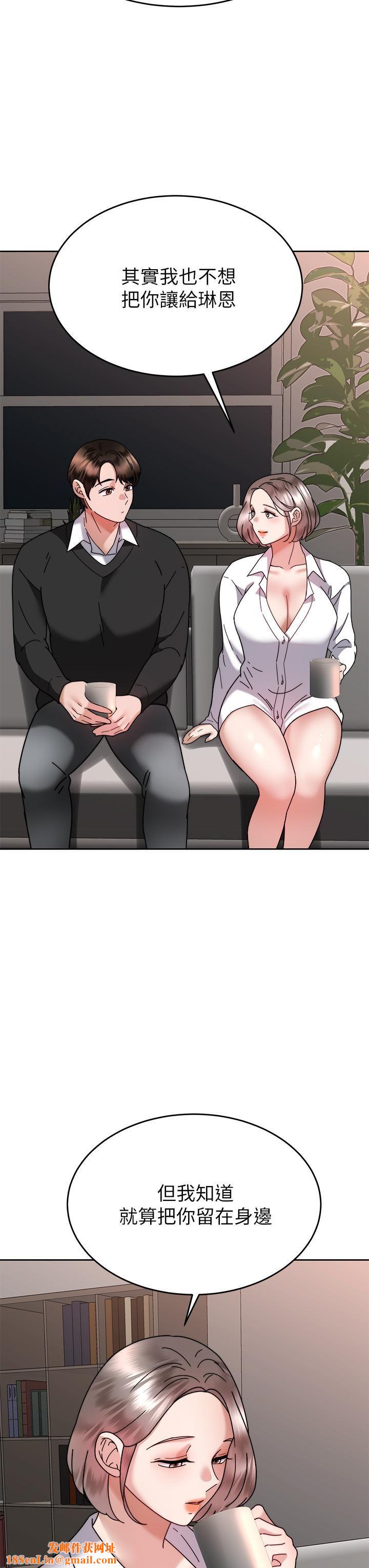 催眠治慾师第37话-用你的拥抱温暖我