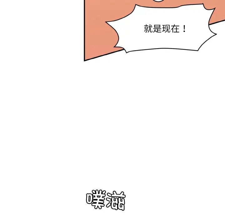 情迷研究室第16话