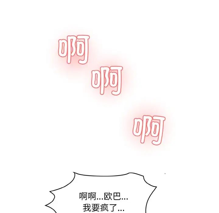 情迷研究室第16话