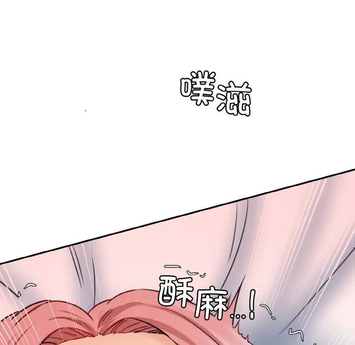 情迷研究室第17话