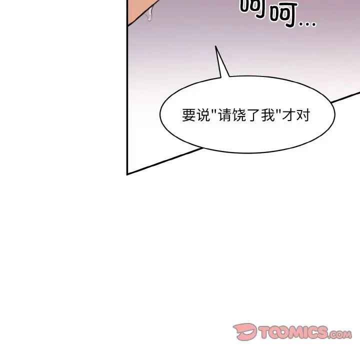 情迷研究室第17话