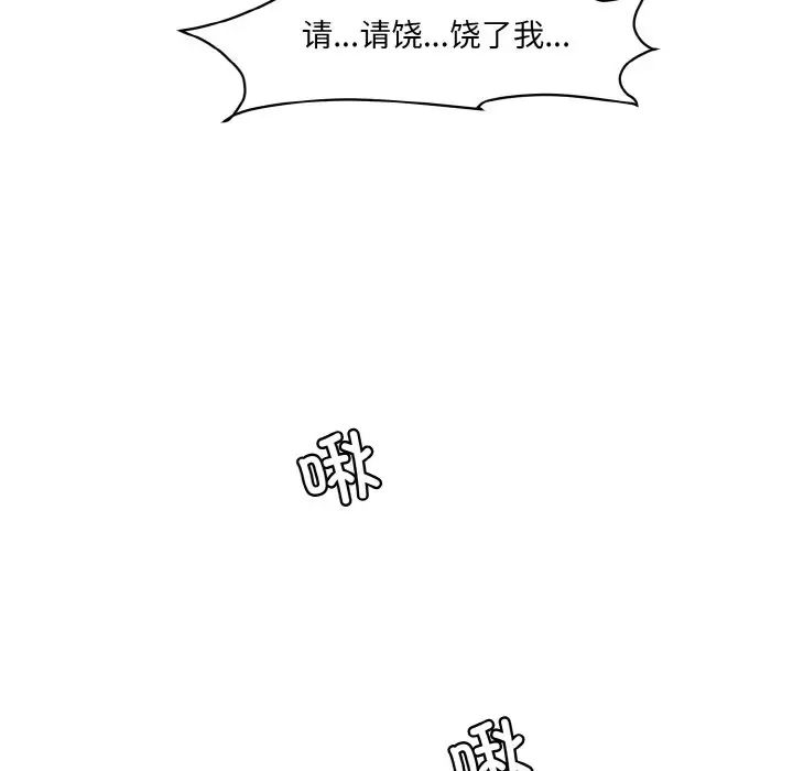 情迷研究室第17话