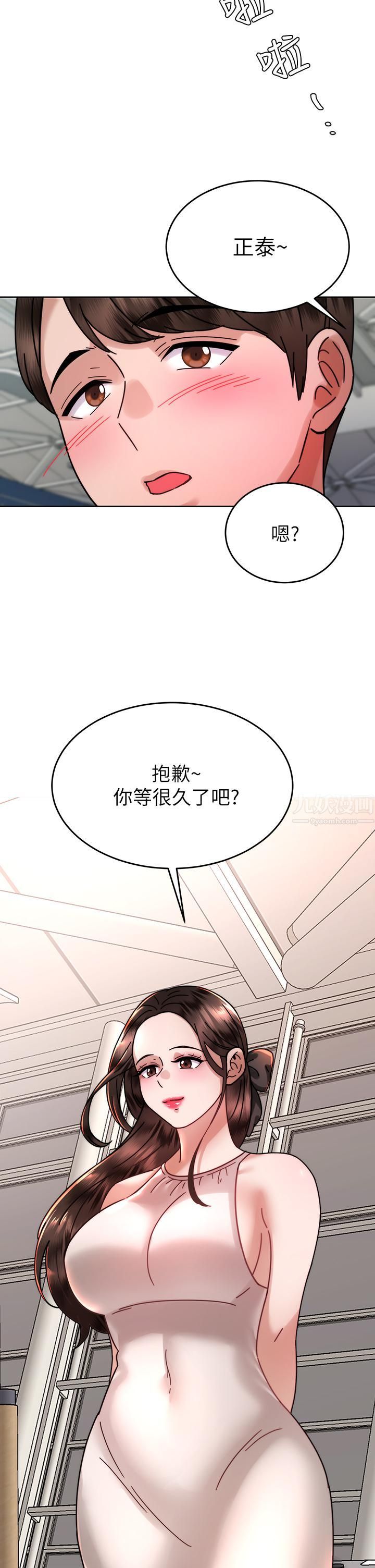 催眠治慾师第38话-你是在摩铁加班吗?