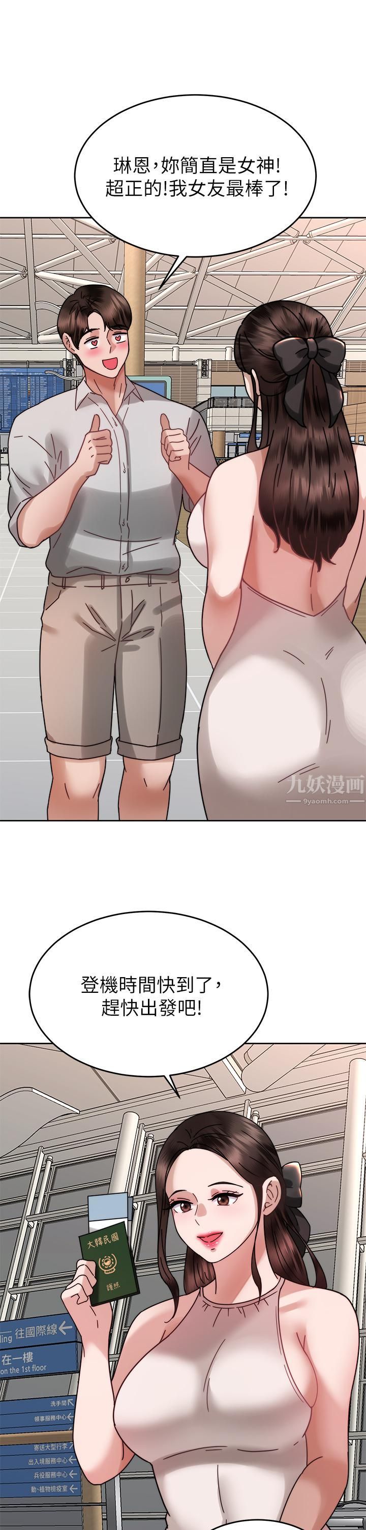 催眠治慾师第38话-你是在摩铁加班吗?