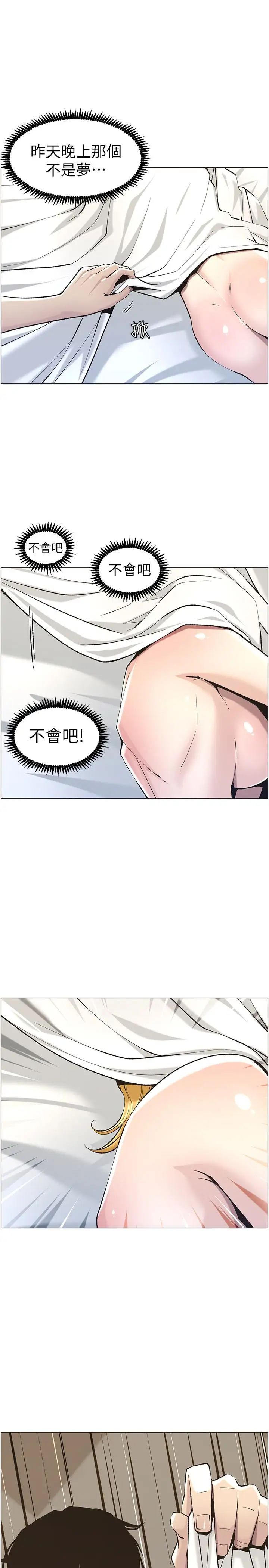 姊妹与继父第54话-染指了姐妹俩的继父