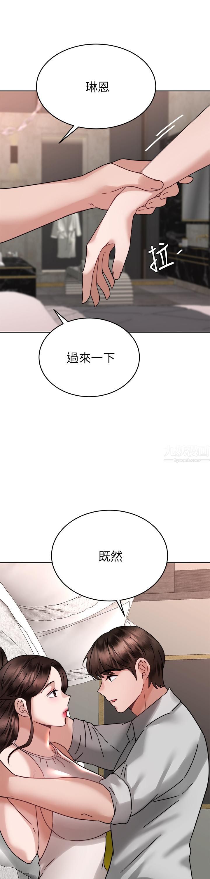 催眠治慾师第38话-你是在摩铁加班吗?