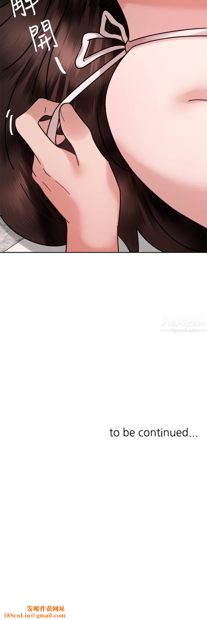 催眠治慾师第38话-你是在摩铁加班吗?