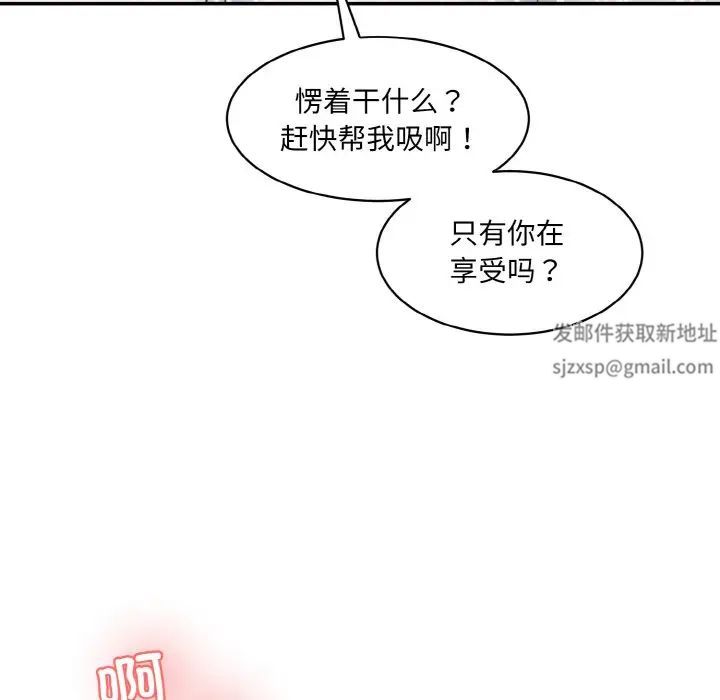 情迷研究室第17话