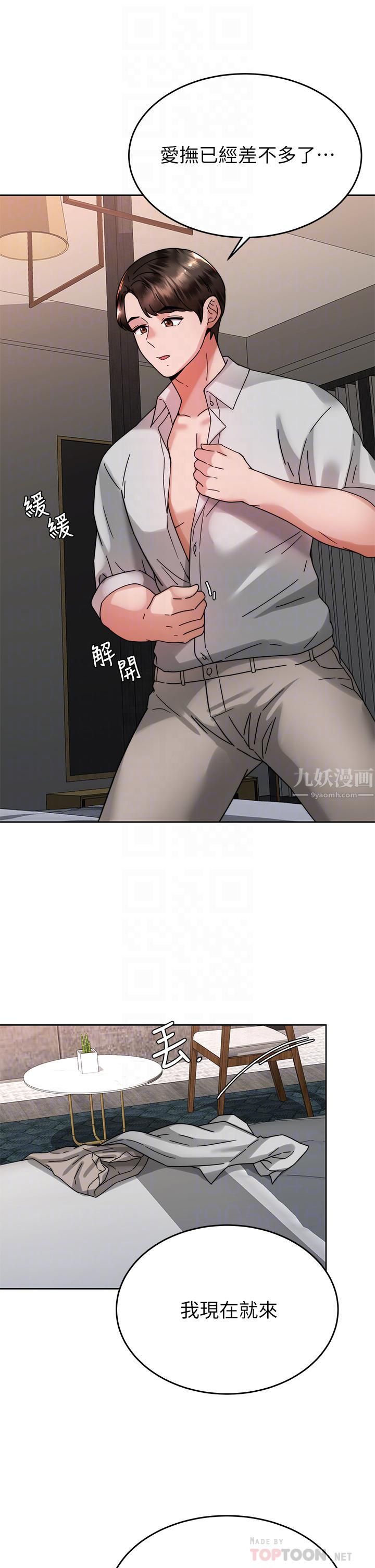 催眠治慾师第39话-干嘛把我的手绑起来?